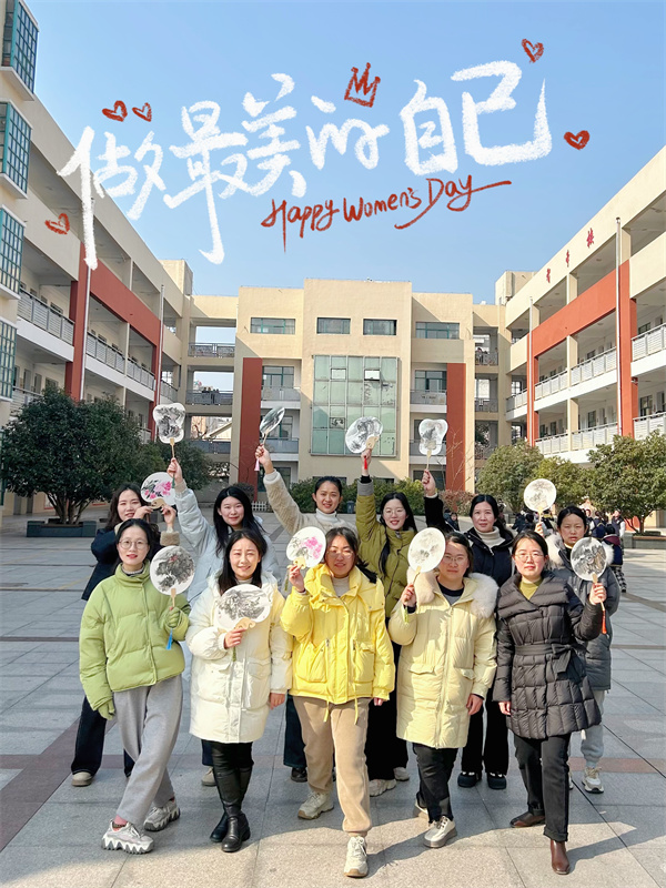 春风十里 芳华依旧——盱眙县城南实验小学开展2024年度庆祝“三八”国际妇女节活动