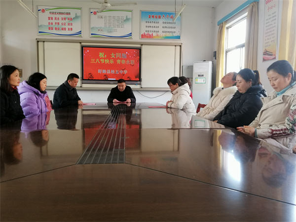 盱眙县桂五中学举行三八节庆祝活动