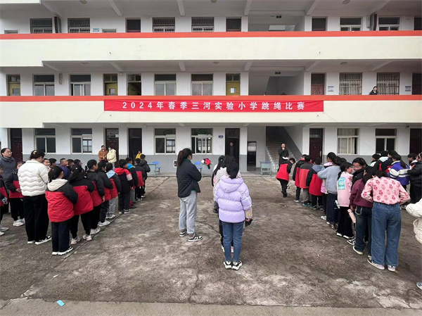 盱眙县三河实验小学举行2024年春季跳绳比赛