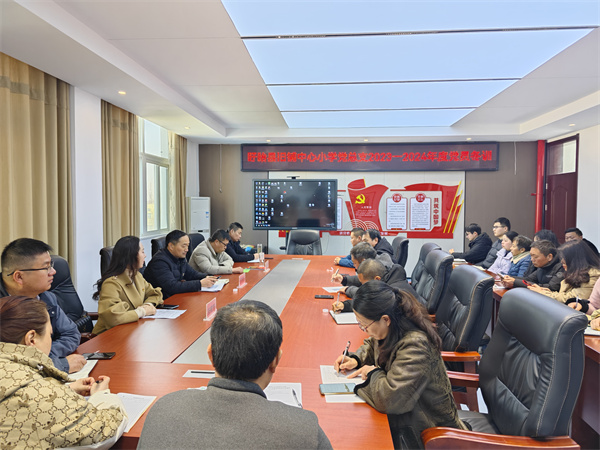 党员冬训赋新能 千帆奋进启新程——盱眙县旧铺中心小学党总支开展2023—2024年度冬训动员会