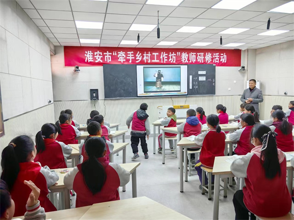 淮安市“牵手乡村工作坊”教师研修活动在盱眙县鲍集小学成功举办