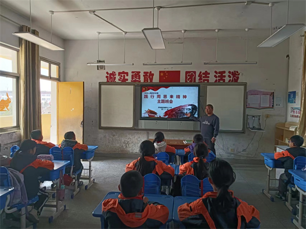 追寻伟人精神 争做时代好少年——盱眙县旧铺中心小学开展周恩来班创建活动