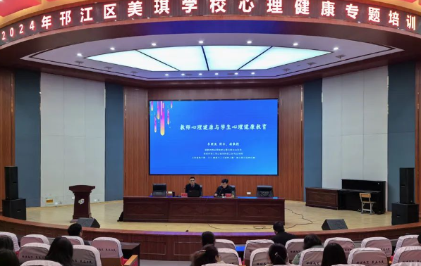 扬州美琪学校：与心灵碰撞 与健康同行