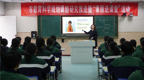 淮安市教育科学规划课题研究推进暨“课题进课堂”活动在盱眙县天泉湖初级中学举行