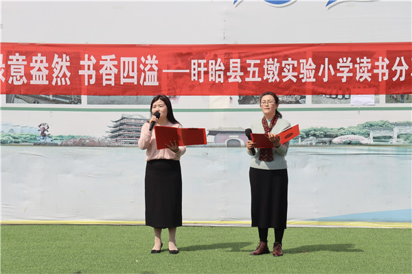 绿意盎然 书香四溢——盱眙县五墩实验小学开展读书分享活动