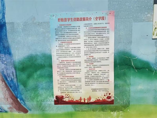 盱眙县黄花塘镇中心幼儿园开展2024年春季学前资助宣传工作