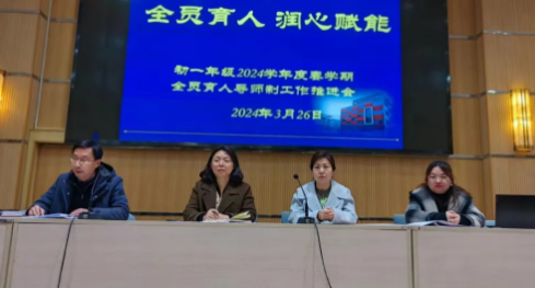 扬州维扬中学： 润心赋能 聚力成长