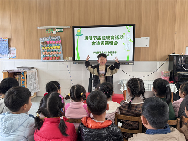 盱眙县马坝镇中心幼儿园开展“古诗词诵唱会”节气主题教育活动