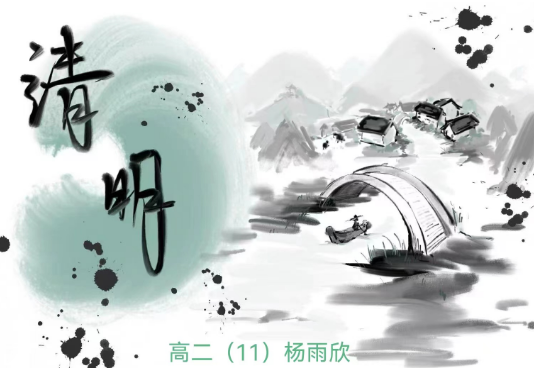 扬州公道中学开展清明节主题教育活动