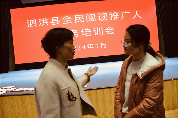 盱眙县全民阅读推广人培训活动精彩纷呈