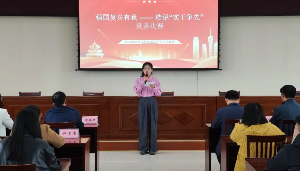 仪征枣林湾旅游度假区：举办“强国复兴有我”宣讲决赛