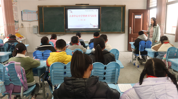 写规范汉字 做美德少年——盱眙县古桑中心小学举行汉字书写大赛