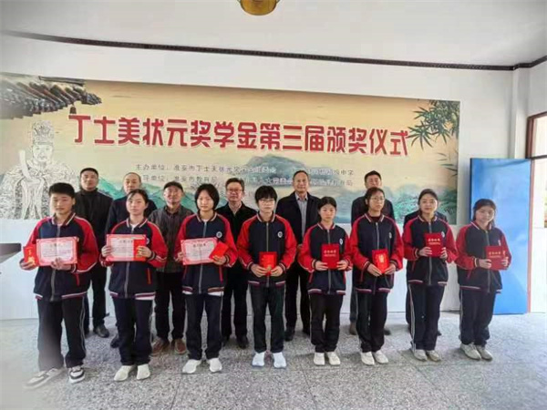   淮安市丁士美状元奖学金第三届颁奖仪式在盱眙县河桥初级中学举行