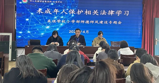 扬州美琪学校：与法“童”行 守护成长