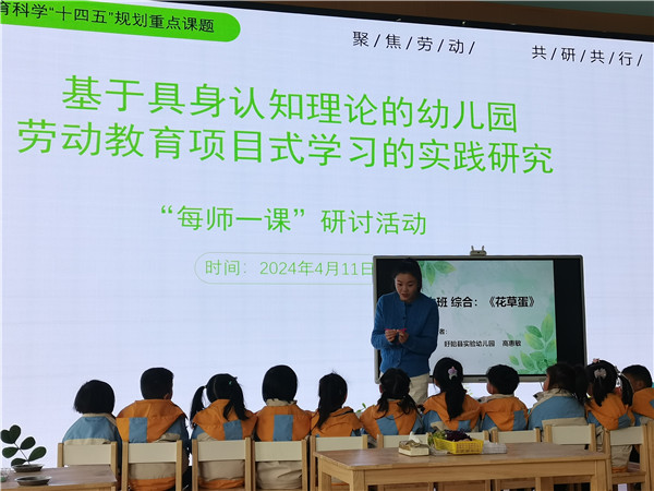 聚焦劳动，共研共行——盱眙县泽兰路幼儿园开展项目式劳动课题暨“每师一课”研讨活动