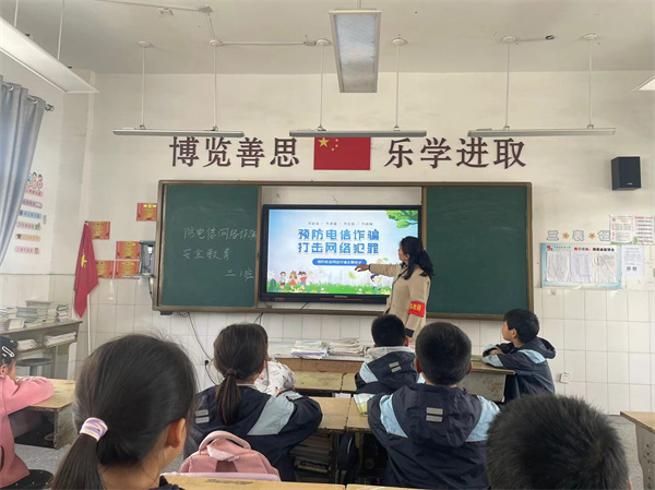 盱眙县希望小学开展防范校园电信网络诈骗宣传教育活动