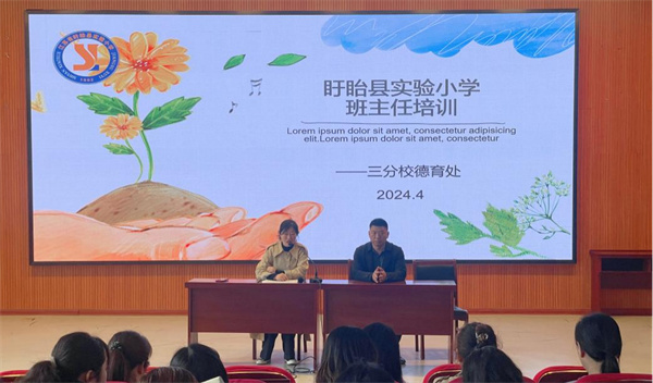 润心赋能 严抓细管——盱眙县实验小学第三分校召开4月份班主任工作会议