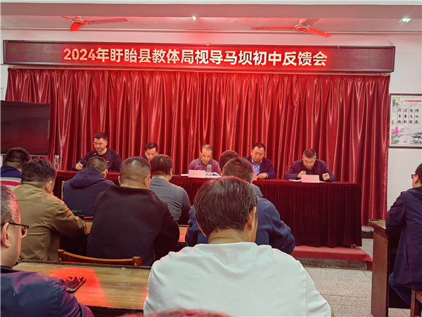 盱眙县马坝初中以查促改，砥砺前行
