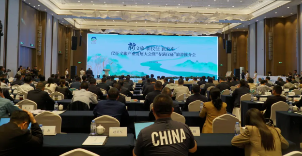 仪征市文旅产业发展大会在枣林湾召开