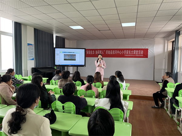 家校合力 协同育人——盱眙县淮河中心小学开展家长大课堂活动