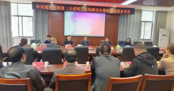邗江区公道镇：“市采通”助力企业“出海”