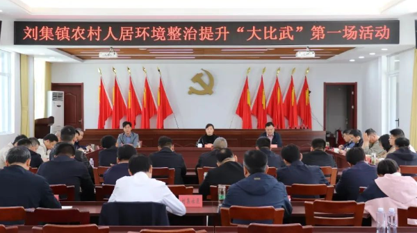 仪征市刘集镇：人居环境“大比武” 整治效果“大提升”