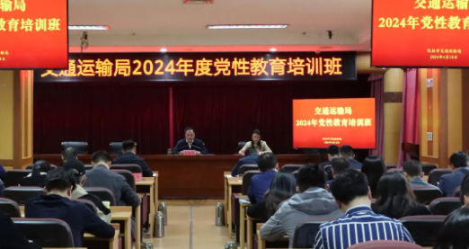  仪征市交通运输局：强化党性意识，践行初心使命