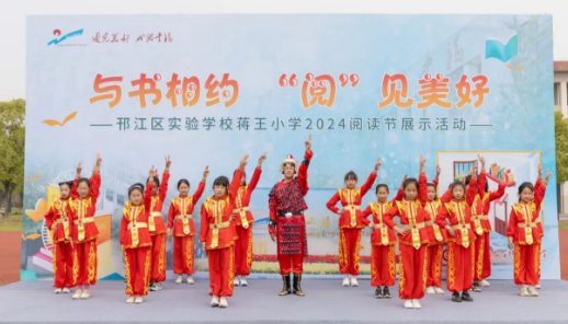邗江区实验学校蒋王小学：与书相约，“阅”见美好