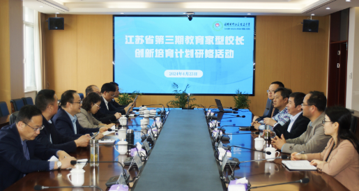 扬州公道中学：践行教育家精神，担负新时代校长使命