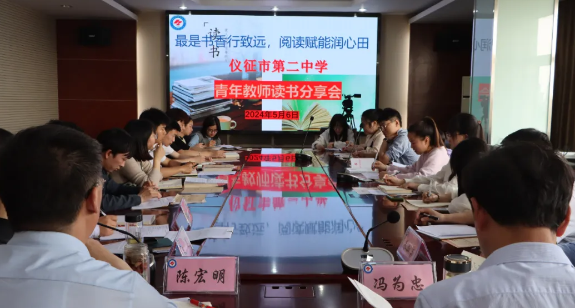 仪征市第二中学： 书香以致远 悦享绽芳华