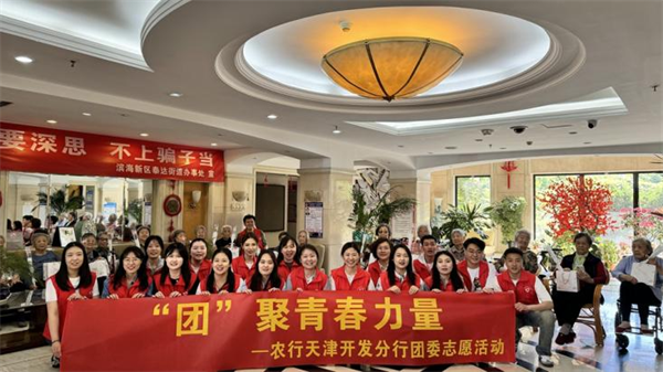 天津滨海：农行志愿者母亲节开展慰问