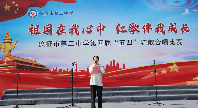 仪征第二中学：祖国在我心中 红歌伴我成长