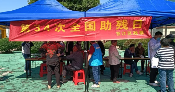 邗江区公道镇：心系残疾人，助残送温暖