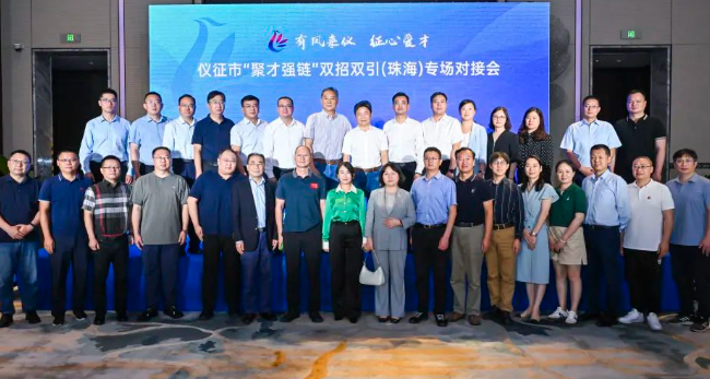 江苏仪征：“聚才强链”双招双引对接会在珠海举行