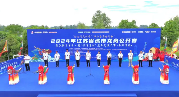 江苏省城市龙舟公开赛暨仪征市“子胥过江”龙舟竞渡大赛在枣林湾开赛