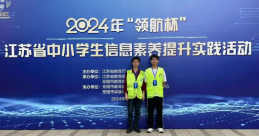 仪征二中：科创教育出成果 省级赛事夺大奖