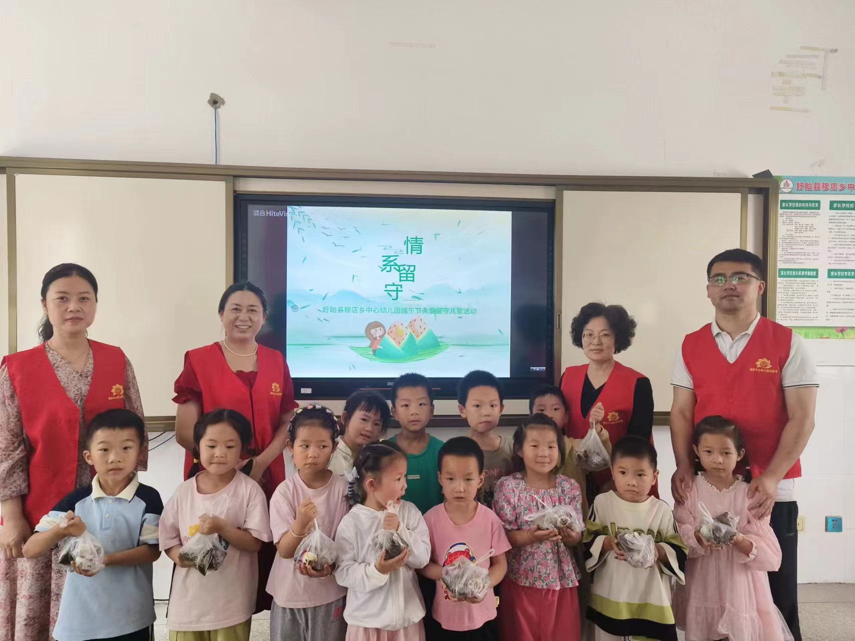 盱眙县穆店乡中心幼儿园关工委、资助中心开展“浓情端午 情系幼儿”主题关爱活动