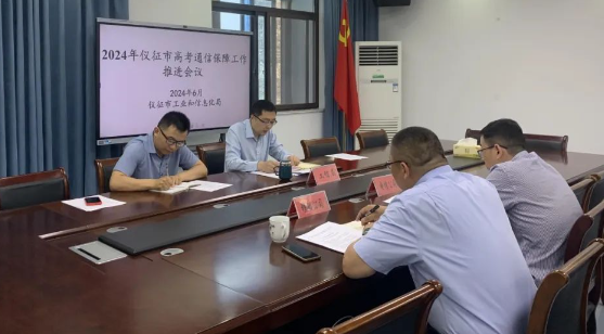 仪征工信局：多方联动 护航高考 