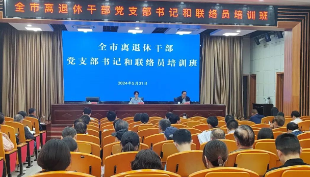 仪征市委老干部局：培训参观交流 充分发挥余热