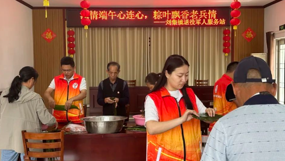 仪征市刘集镇：浓情端午心连心，粽叶飘香老兵情