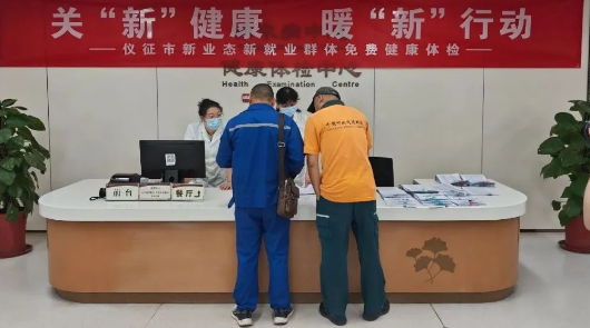 仪征交通运输局：暖“新”体检  关爱司机