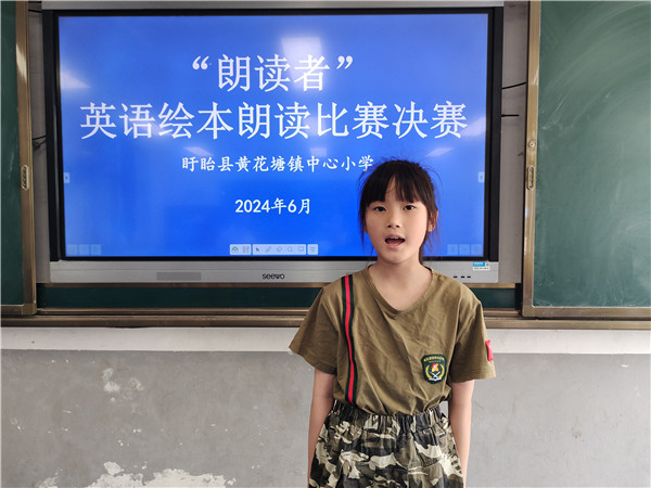 盱眙县黄花塘镇中心小学举行“朗读者”英语绘本朗读比赛