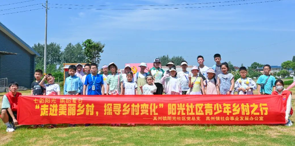 仪征市真州镇阳光社区：走进美丽乡村 感受乡村变化