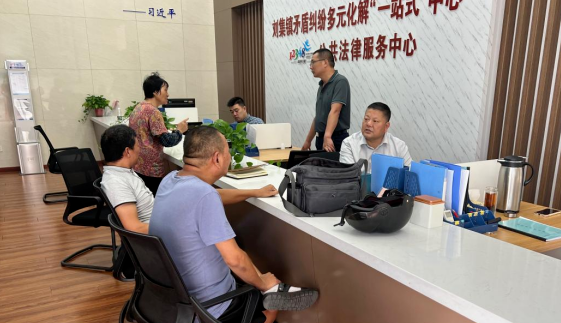仪征市刘集镇矛盾纠纷多元化解中心：敬业正直 为民解忧