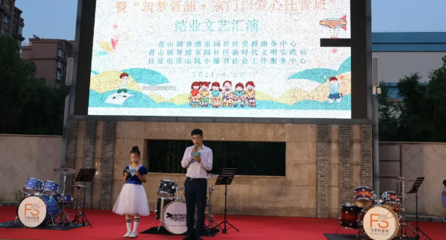 仪征市青山镇胥浦家园社区：爱心托管班与聚享集市尽在“家门口”