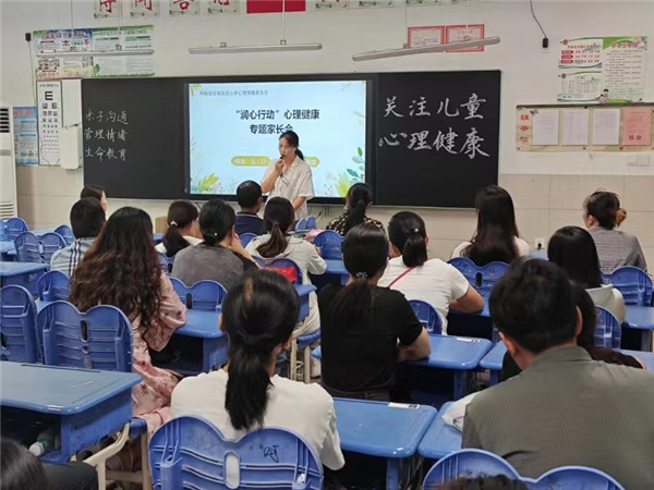 盱眙县五墩实验小学召开关爱青少年心理健康“润心行动”专题家长会