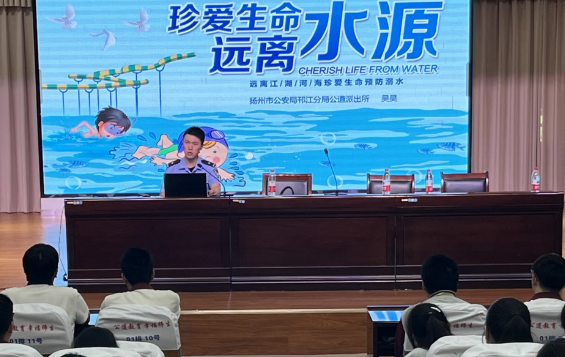 扬州公道中学：法治教育进校园 筑牢学生安全防线