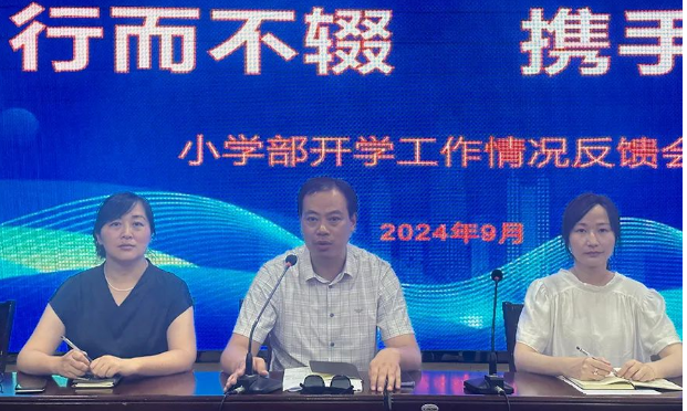 扬州美琪学校小学部：新学期、新起点、新要求