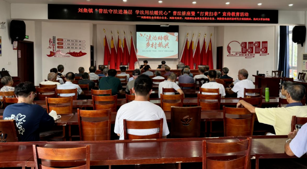 仪征市刘集镇：普法宣传进基层 “打黄扫非”不停歇