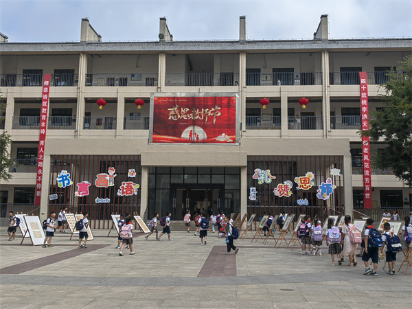 大力弘扬教育家精神 加快建设教育强国——盱眙县实验小学庆祝第40个教师节活动